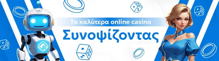 Τα Καλύτερα Online Casino στην Ελλάδα 442379990